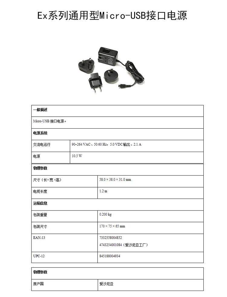 EX充電器-2.jpg