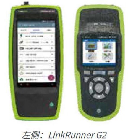 NetAlly LinkRunner 10G網(wǎng)絡(luò)測試儀