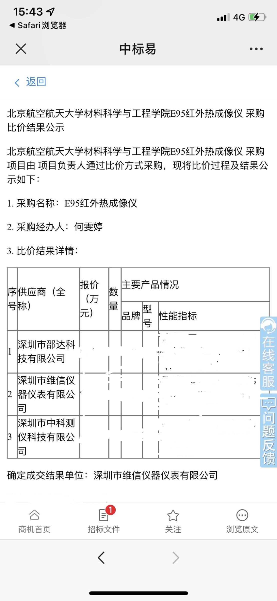 北京航空航天大學(xué).jpg